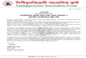 আমাদেরজাগরণ